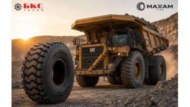 Шины Maxam теперь в БКС ГРУПП: 5 моделей карьерных OTR — со склада в Туле