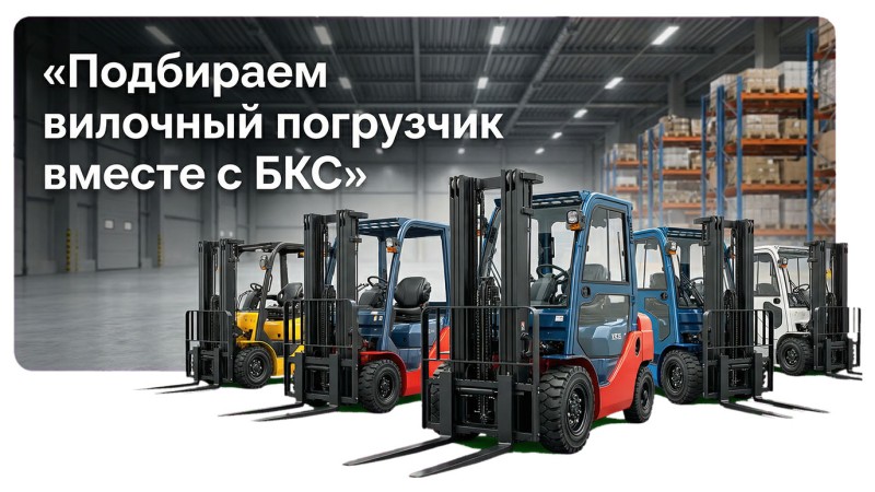 купить вилочный погрузчик, вилочный погрузчик для склада, дизельный погрузчик, электрический погрузчик, складская техника, HELI