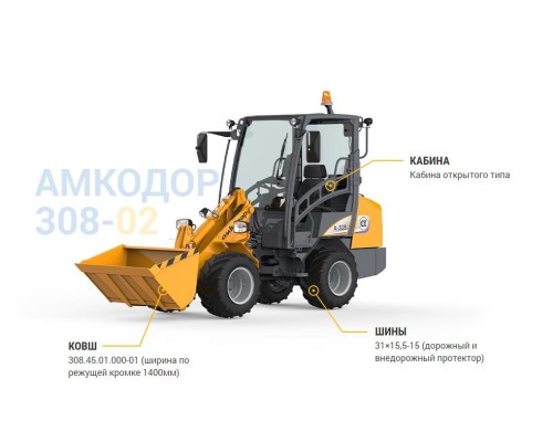 Погрузчик универсальный АМКОДОР 308